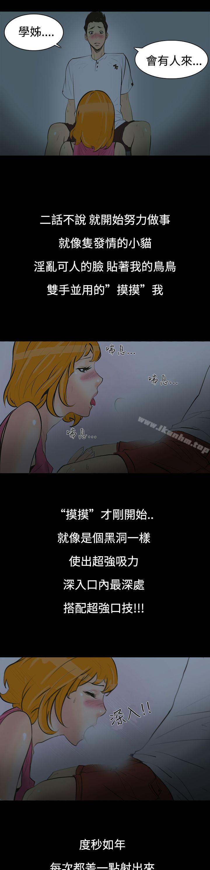 韩漫H漫画 无法停止的甜蜜关係  - 点击阅读 第1话-继母<1> 8