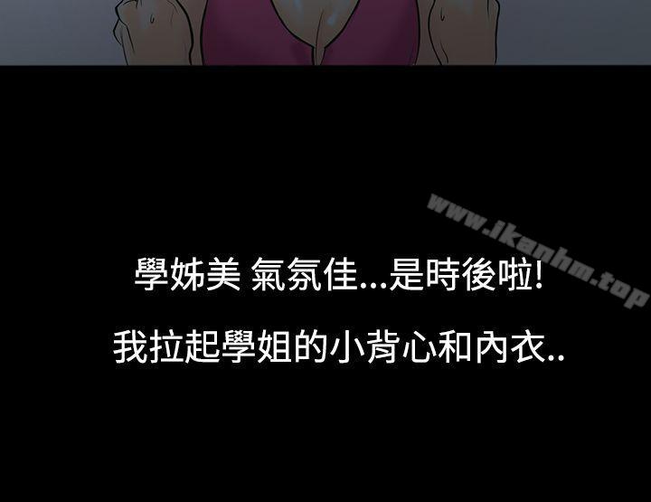 韩漫H漫画 无法停止的甜蜜关係  - 点击阅读 第1话-继母<1> 10