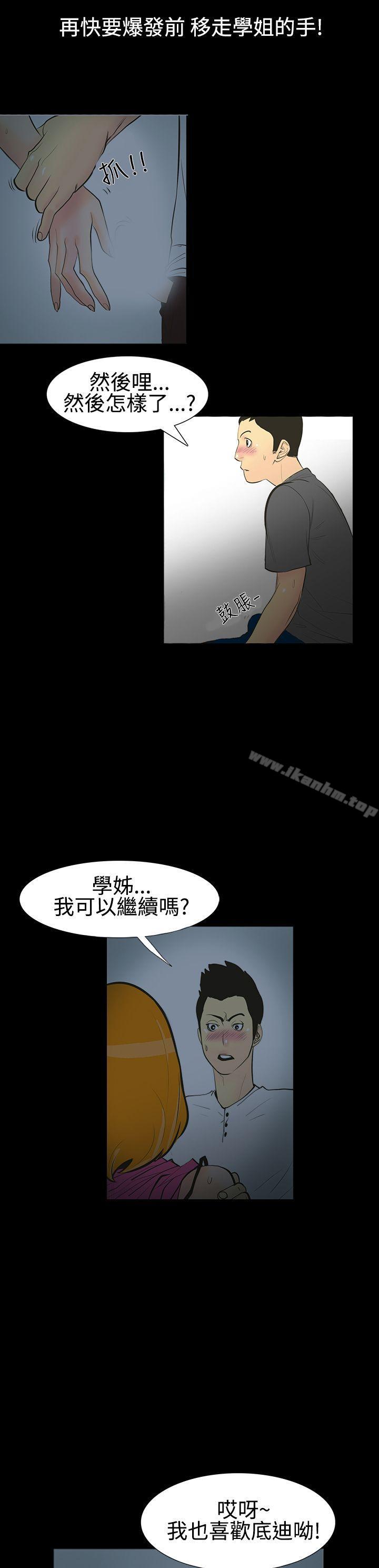 漫画韩国 無法停止的甜蜜關係   - 立即阅读 第1話-繼母<1>第12漫画图片
