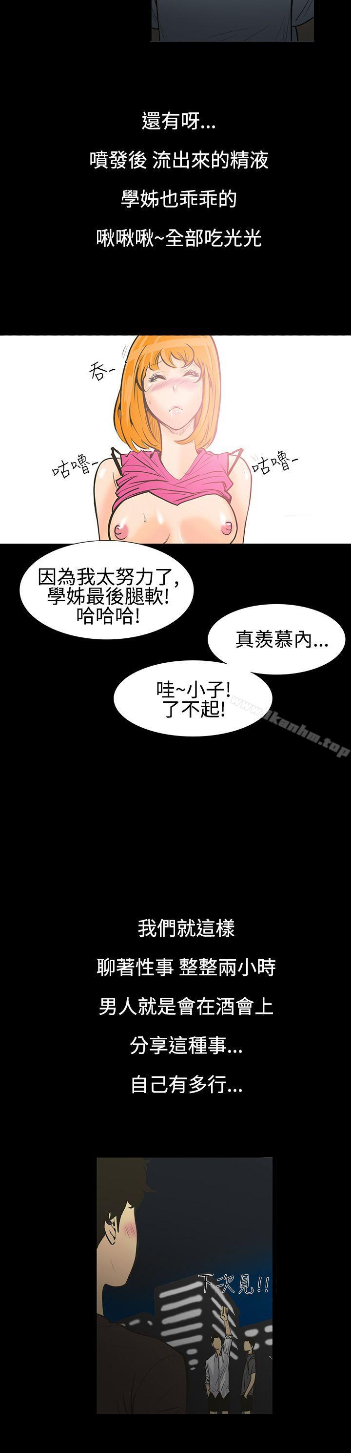 韩漫H漫画 无法停止的甜蜜关係  - 点击阅读 第1话-继母<1> 19