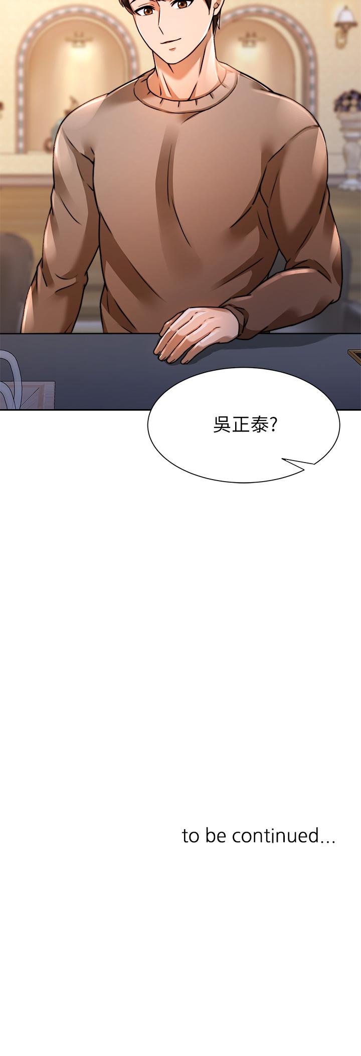 催眠治慾師 在线观看 第5話-催眠初戀 漫画图片43