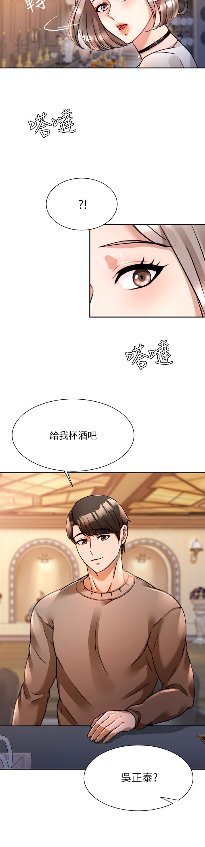 漫画韩国 催眠治慾師   - 立即阅读 第6話-乖乖待著不要動第2漫画图片