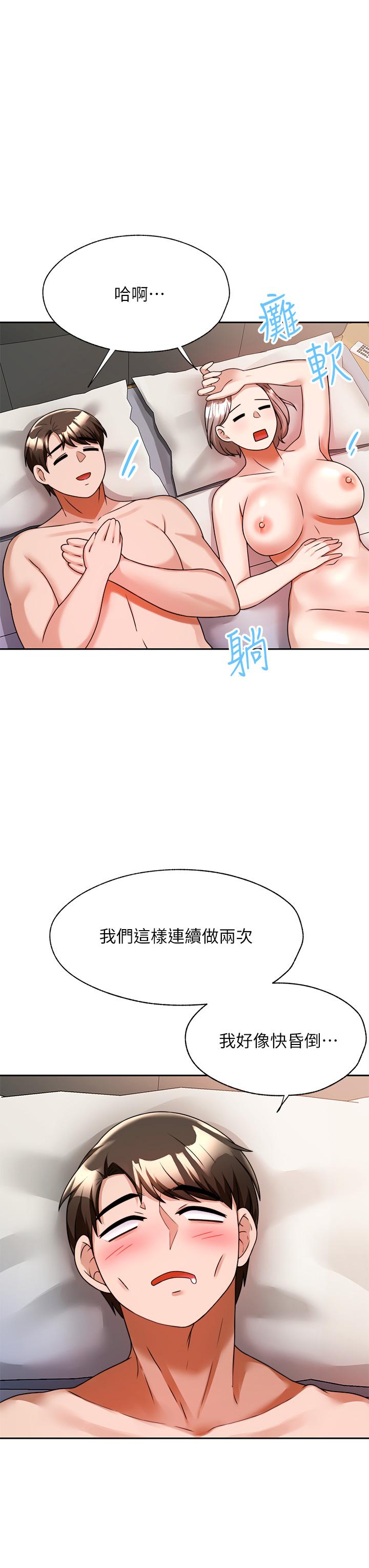 催眠治慾師 在线观看 第7話-渴望催眠的office lady 漫画图片28