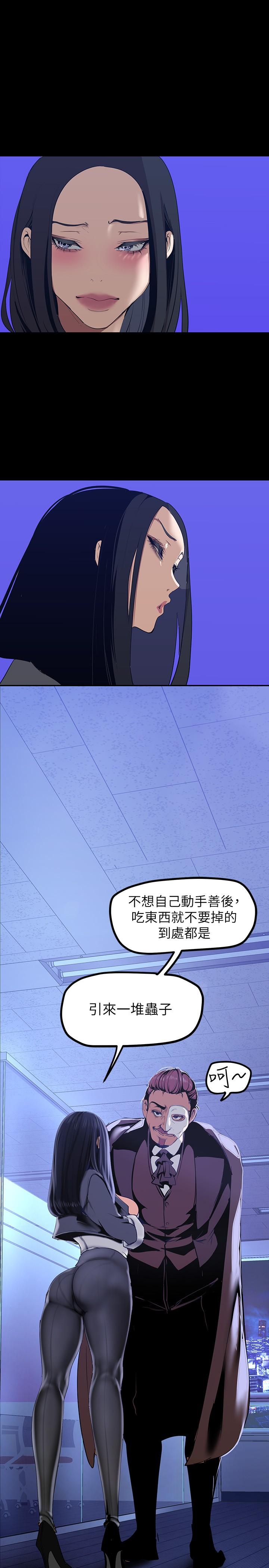 美麗新世界 在线观看 第137話-盡心盡力讓組長高潮 漫画图片20