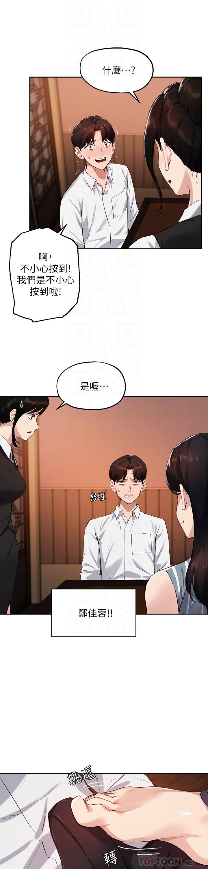 指導女大生漫画 免费阅读 第30话-学长，我会叫出来 12.jpg