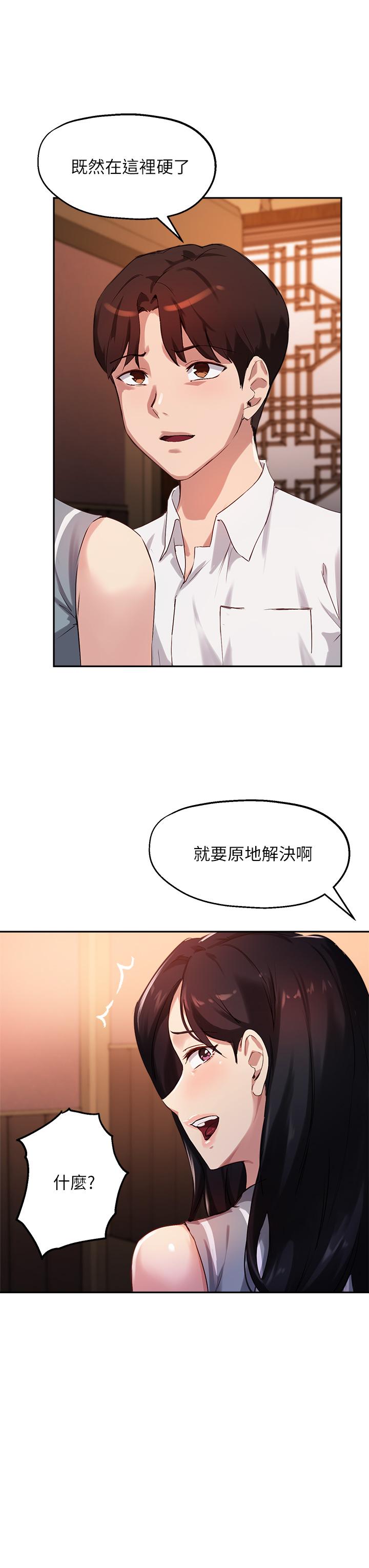 指導女大生漫画 免费阅读 第30话-学长，我会叫出来 22.jpg