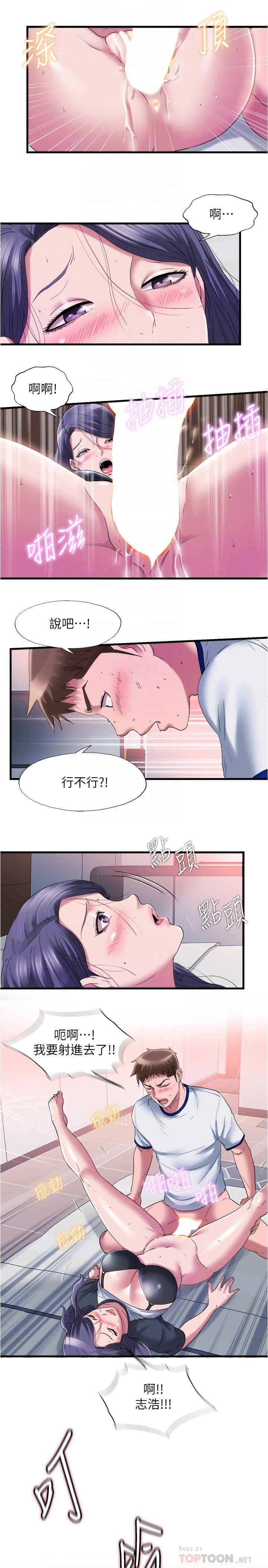 滿溢遊泳池 在线观看 第58話-上天堂的快感 漫画图片14