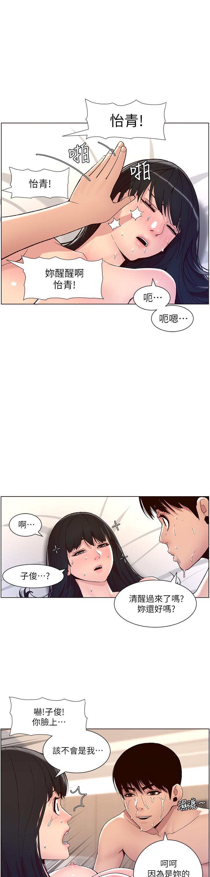 漫画韩国 帝王App   - 立即阅读 第9話-我來用嘴好好呵護它第2漫画图片