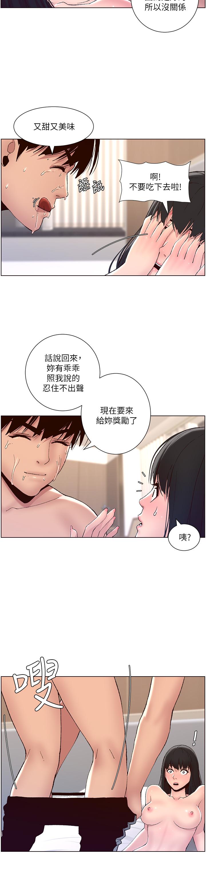 漫画韩国 帝王App   - 立即阅读 第9話-我來用嘴好好呵護它第3漫画图片