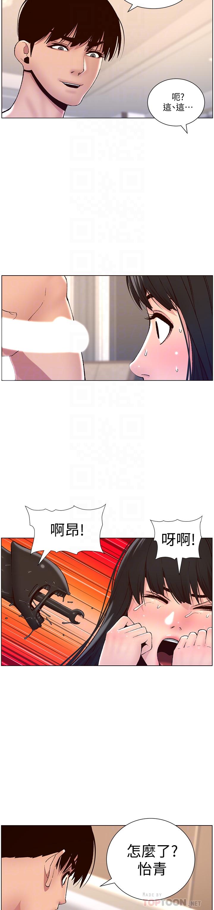 韩漫H漫画 帝王App  - 点击阅读 第9话-我来用嘴好好呵护它 8