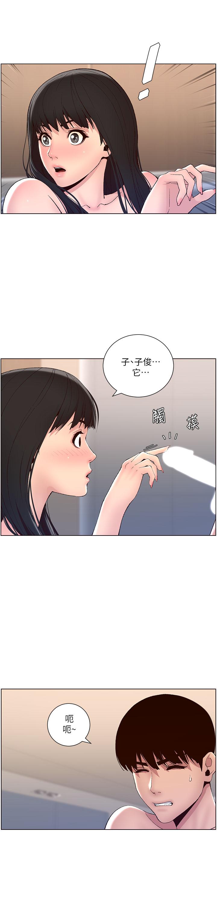 韩漫H漫画 帝王App  - 点击阅读 第9话-我来用嘴好好呵护它 11