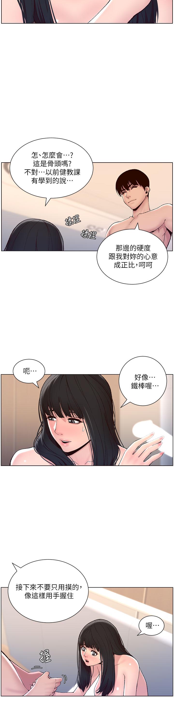 漫画韩国 帝王App   - 立即阅读 第9話-我來用嘴好好呵護它第15漫画图片