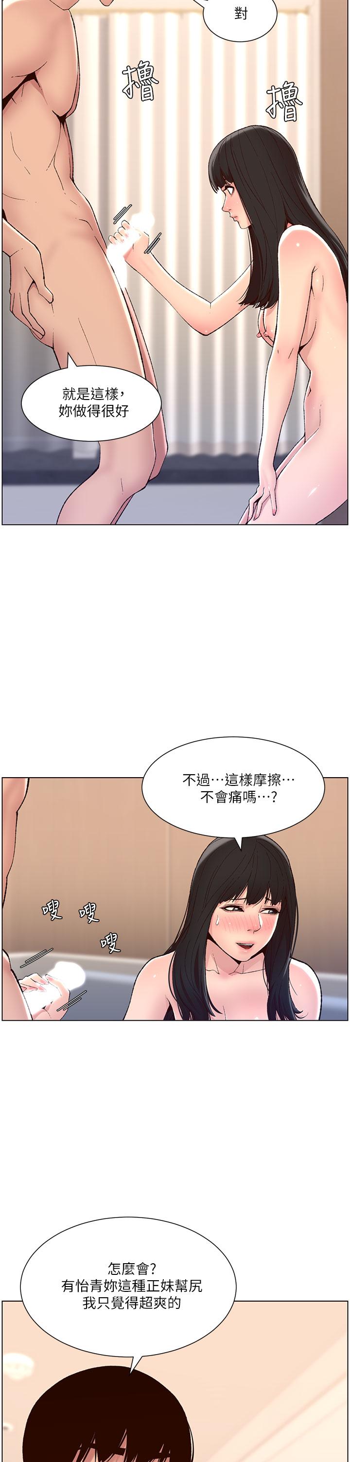 韩漫H漫画 帝王App  - 点击阅读 第9话-我来用嘴好好呵护它 17