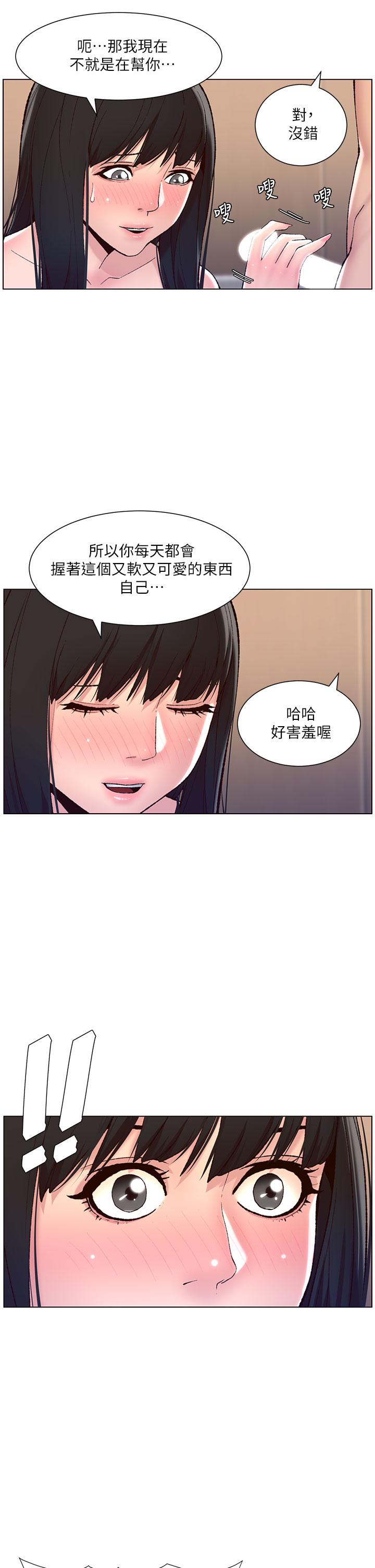 漫画韩国 帝王App   - 立即阅读 第9話-我來用嘴好好呵護它第19漫画图片