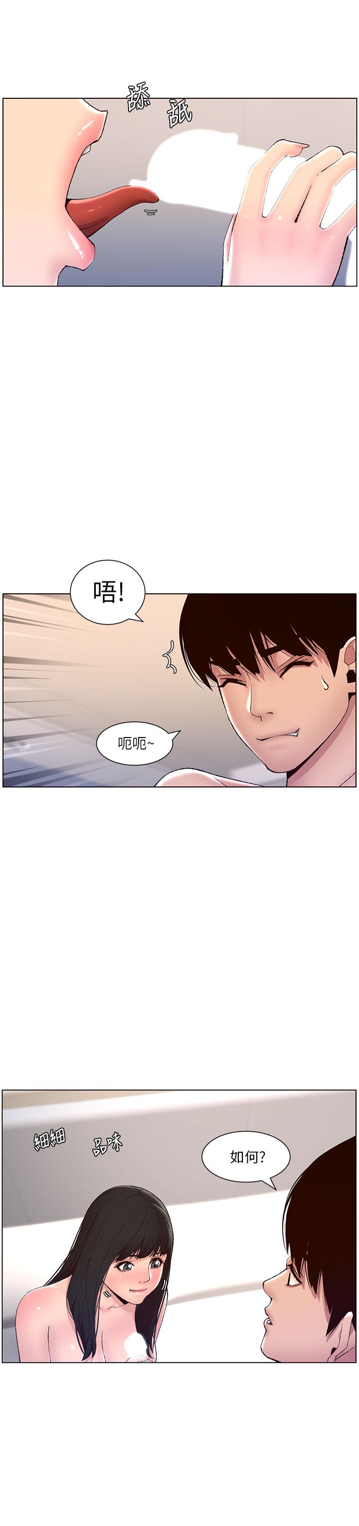 帝王App 在线观看 第9話-我來用嘴好好呵護它 漫画图片23