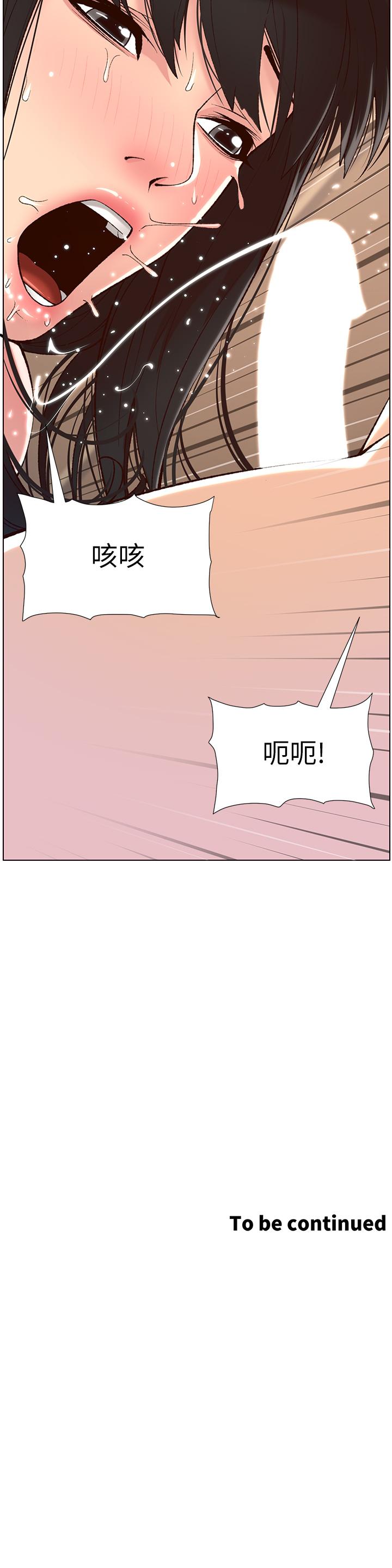 漫画韩国 帝王App   - 立即阅读 第9話-我來用嘴好好呵護它第33漫画图片