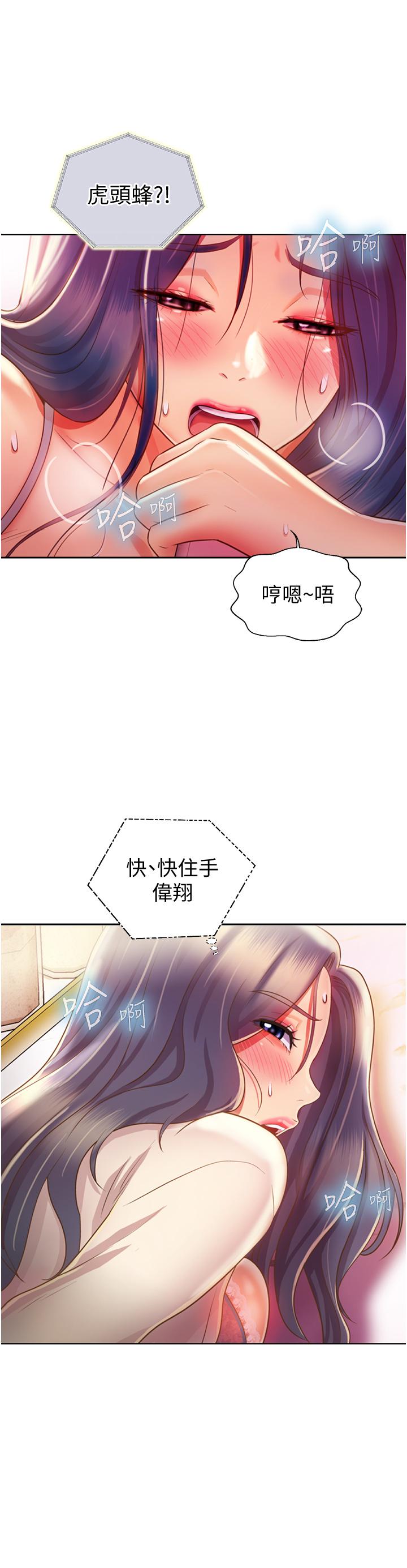 韩漫H漫画 姊姊爱做菜  - 点击阅读 第25话-使劲干进人妻的小穴 11