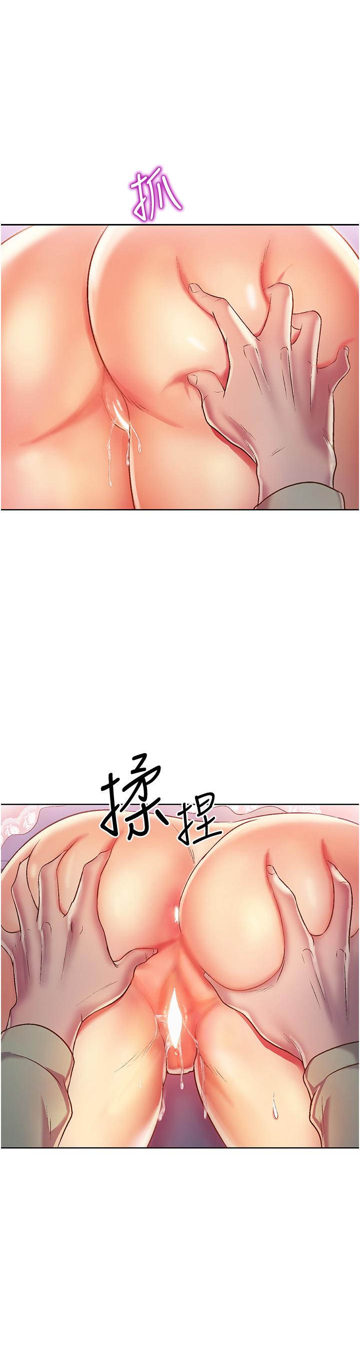 韩漫H漫画 姊姊爱做菜  - 点击阅读 第25话-使劲干进人妻的小穴 25