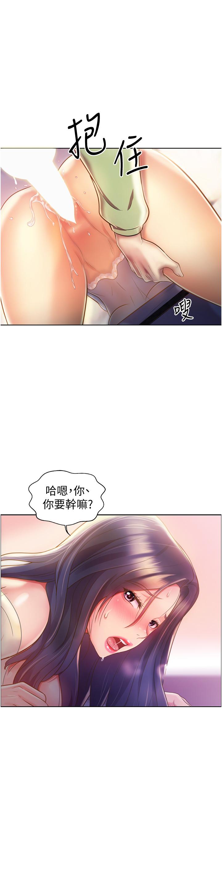 姊姊愛做菜 在线观看 第25話-使勁幹進人妻的小穴 漫画图片37