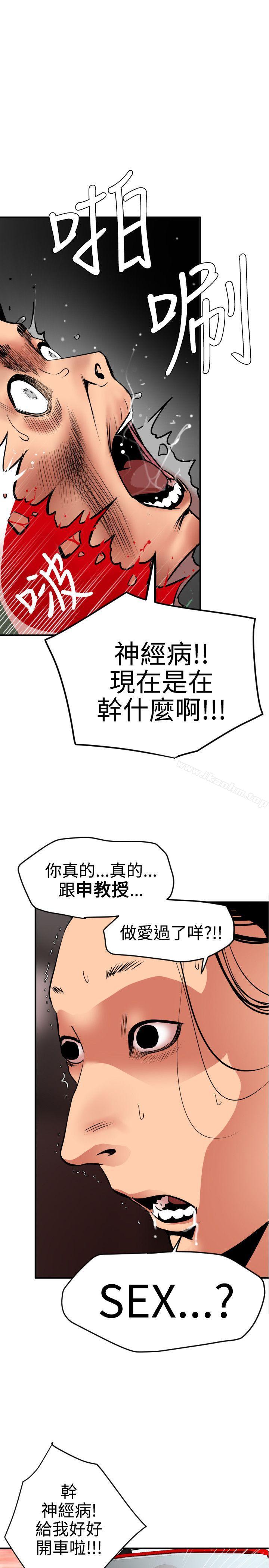 欲求王 在线观看 第22話 漫画图片4