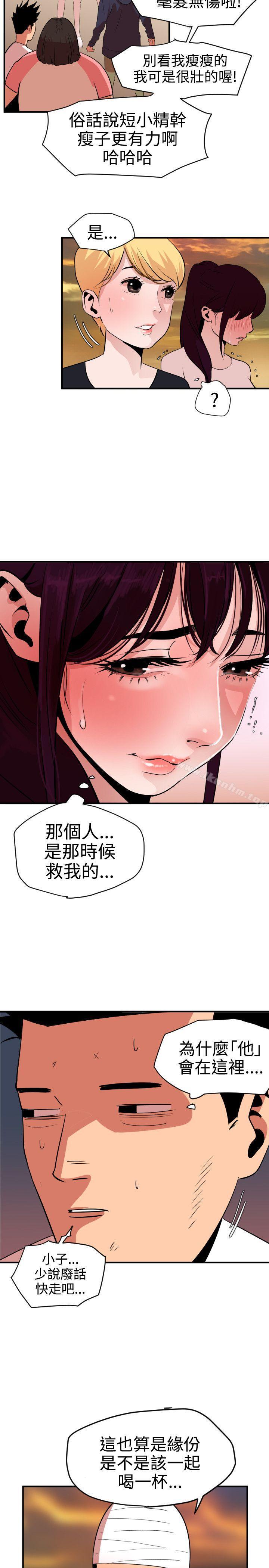 欲求王 在线观看 第22話 漫画图片17