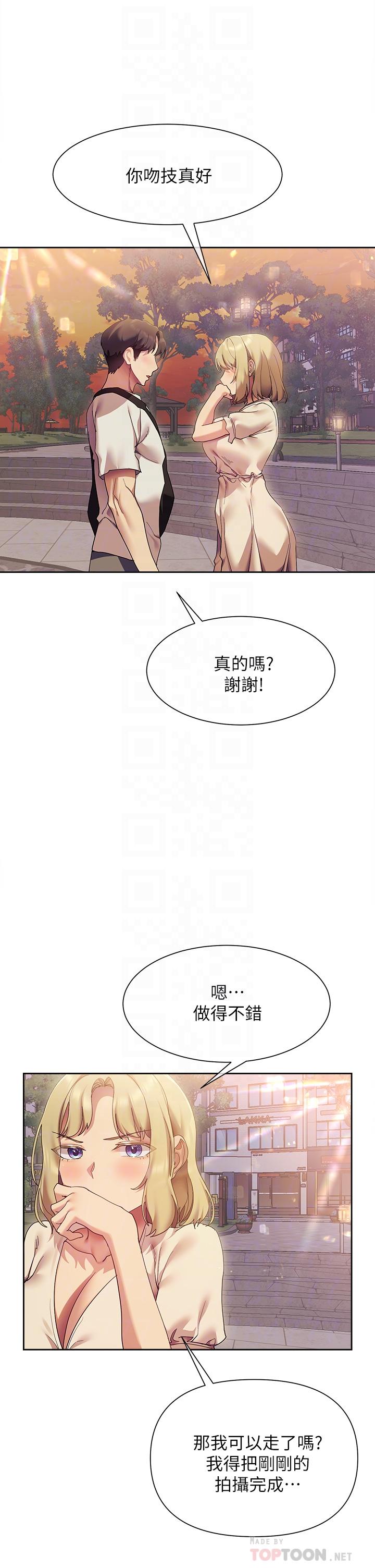 現上教學漫画 免费阅读 第21话-在人来人往的地方大胆裸露 18.jpg