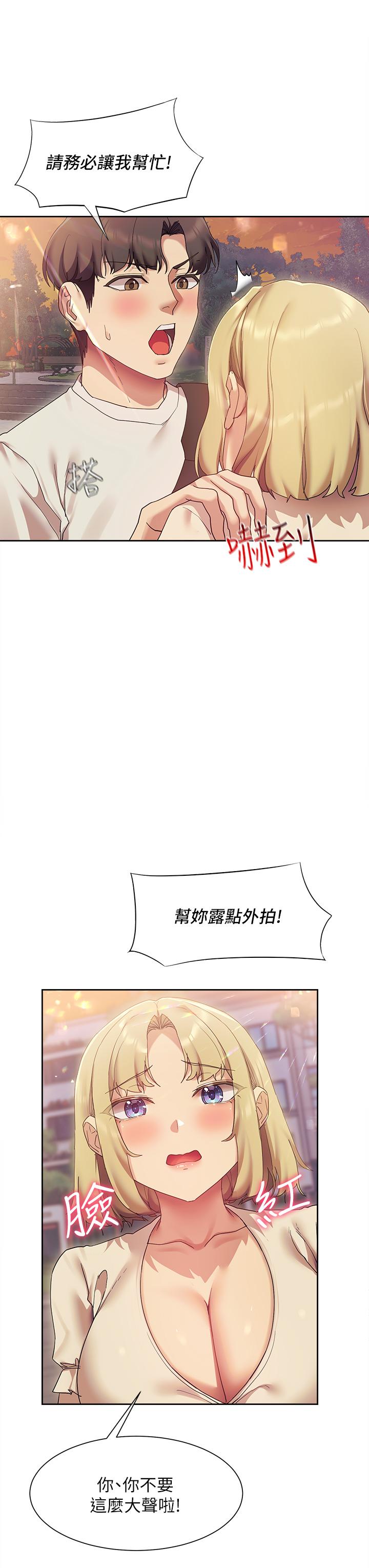 現上教學漫画 免费阅读 第21话-在人来人往的地方大胆裸露 19.jpg