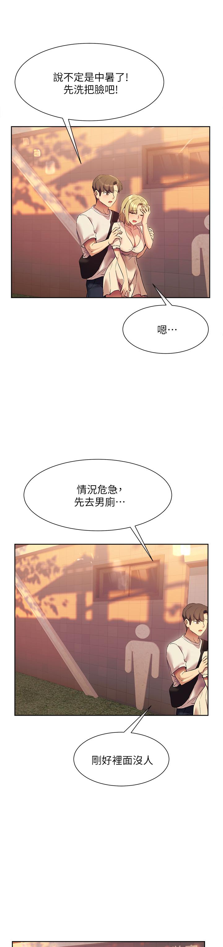 現上教學漫画 免费阅读 第21话-在人来人往的地方大胆裸露 39.jpg