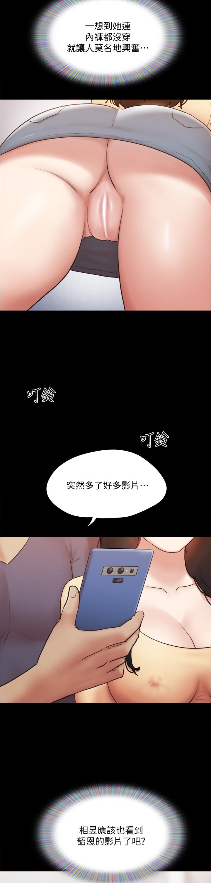 協議換愛漫画 免费阅读 第130话-不平凡的性爱 9.jpg