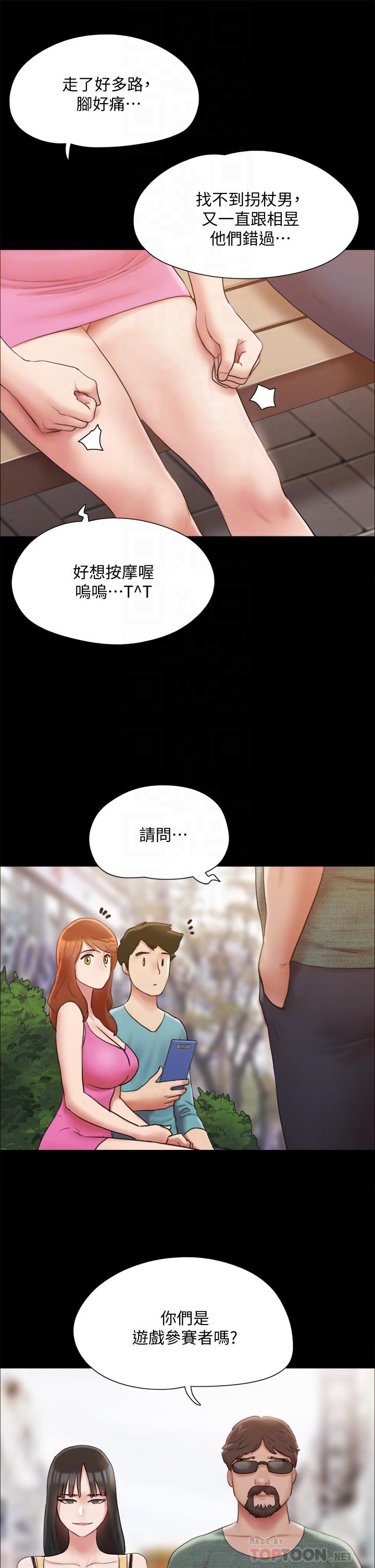 协议换爱 第130話-不平凡的性愛 韩漫图片12