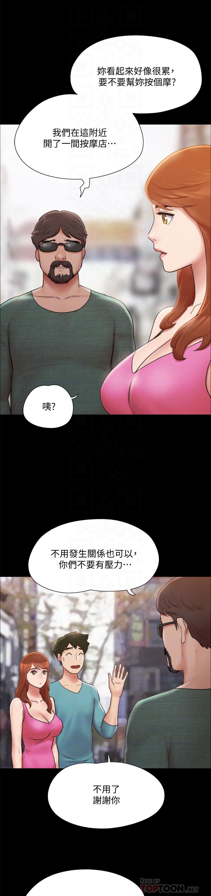 韩漫H漫画 协议换爱  - 点击阅读 第130话-不平凡的性爱 14