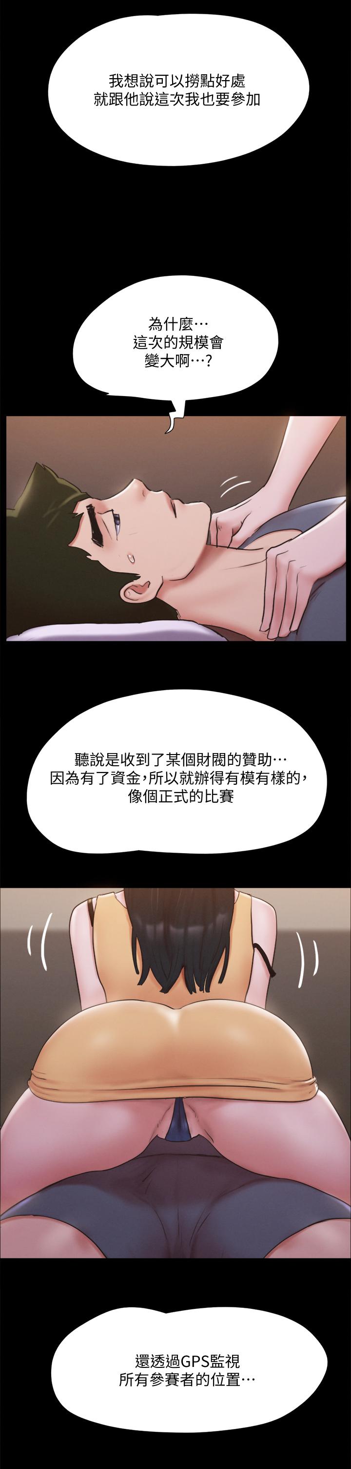 协议换爱 第130話-不平凡的性愛 韩漫图片21