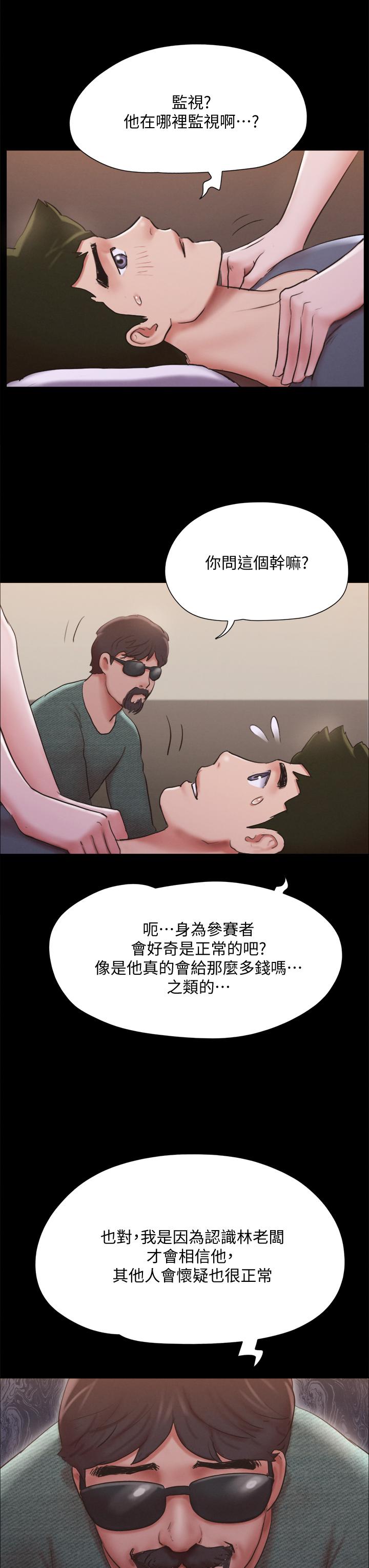 韩漫H漫画 协议换爱  - 点击阅读 第130话-不平凡的性爱 22