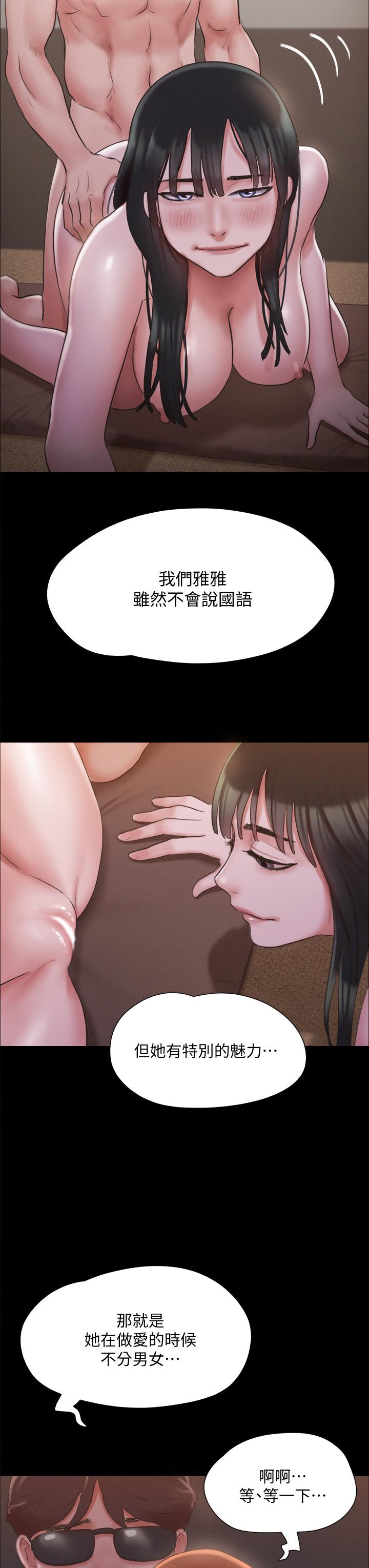 协议换爱 第130話-不平凡的性愛 韩漫图片38