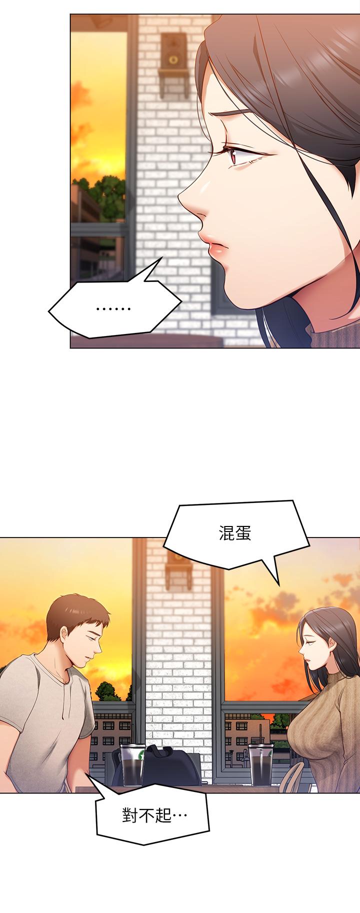 今晚就決定吃你瞭 在线观看 第20話-正式開始反攻 漫画图片7