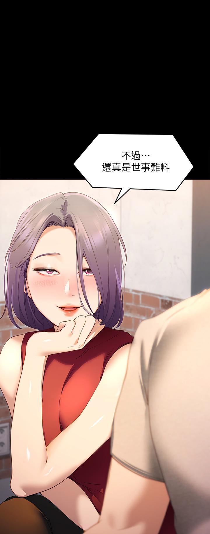 今晚就決定吃你瞭 在线观看 第20話-正式開始反攻 漫画图片26