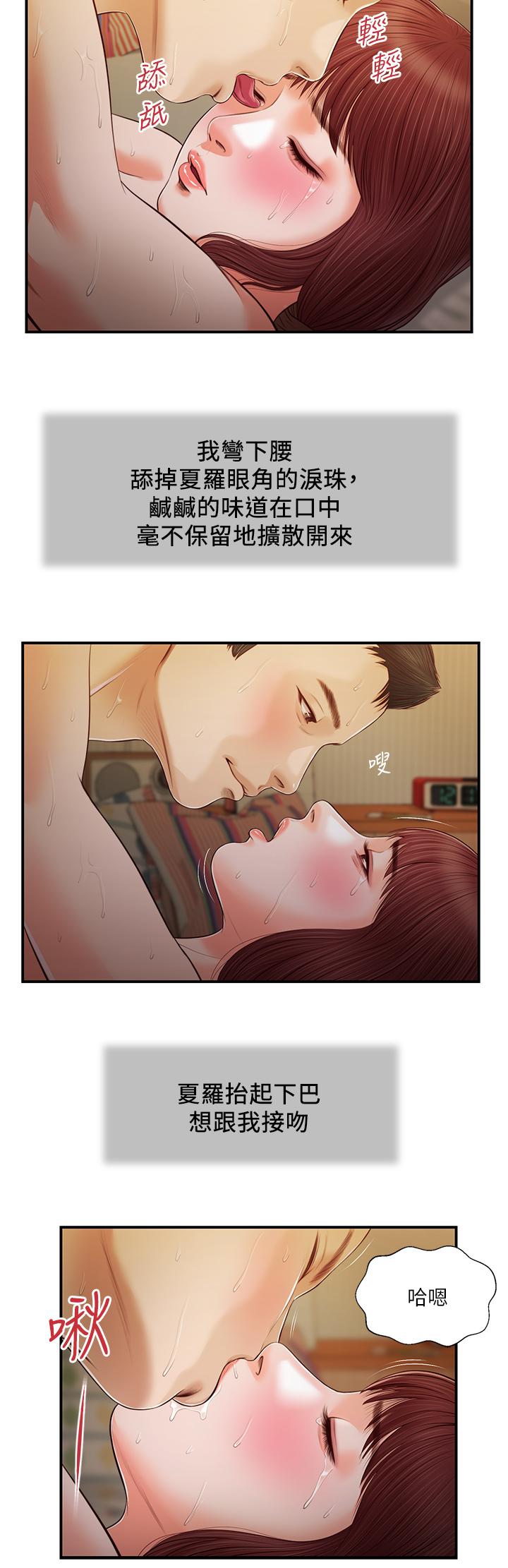 小妾漫画 免费阅读 第97话-快上我 11.jpg