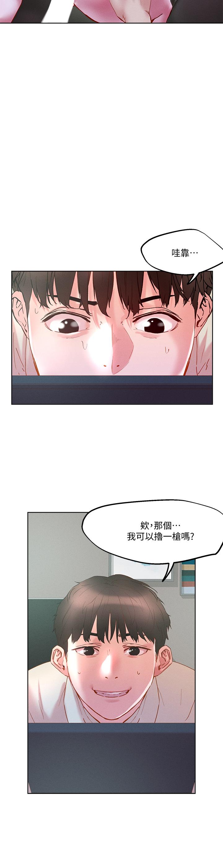 漫画韩国 把妹鬼達人   - 立即阅读 第28話-跟世萱拍變態淫片第33漫画图片