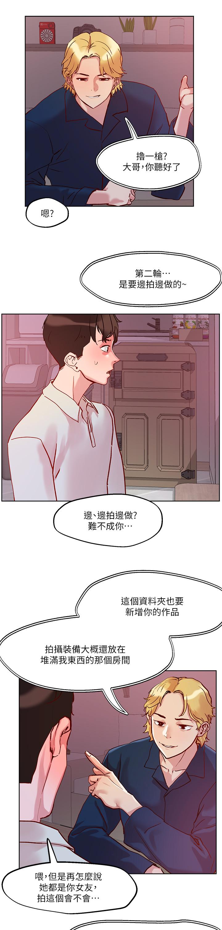 漫画韩国 把妹鬼達人   - 立即阅读 第28話-跟世萱拍變態淫片第34漫画图片