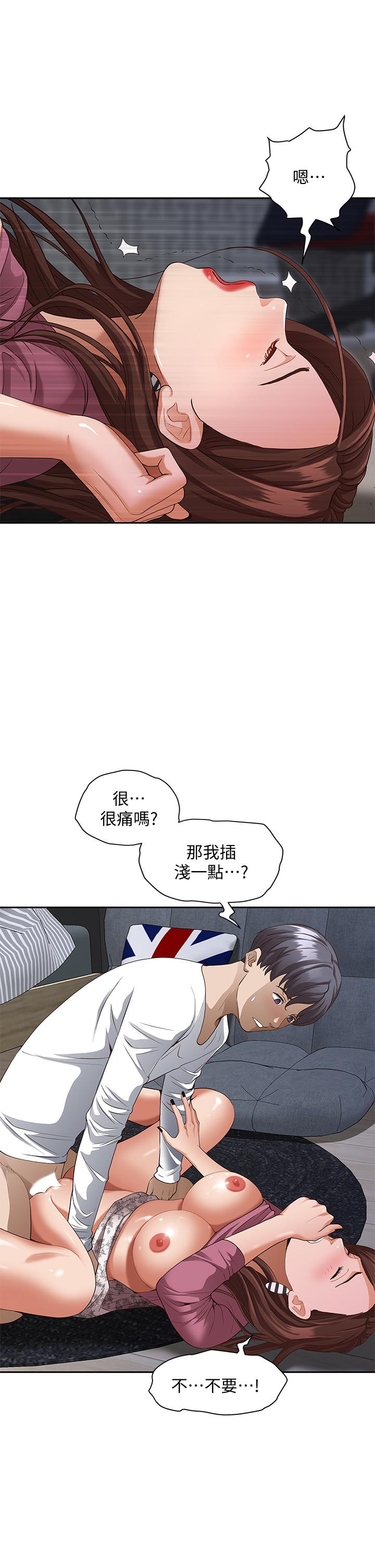 韩漫H漫画 霸佔人妻  - 点击阅读 第19话-终于嚐到阿姨的滋味 47