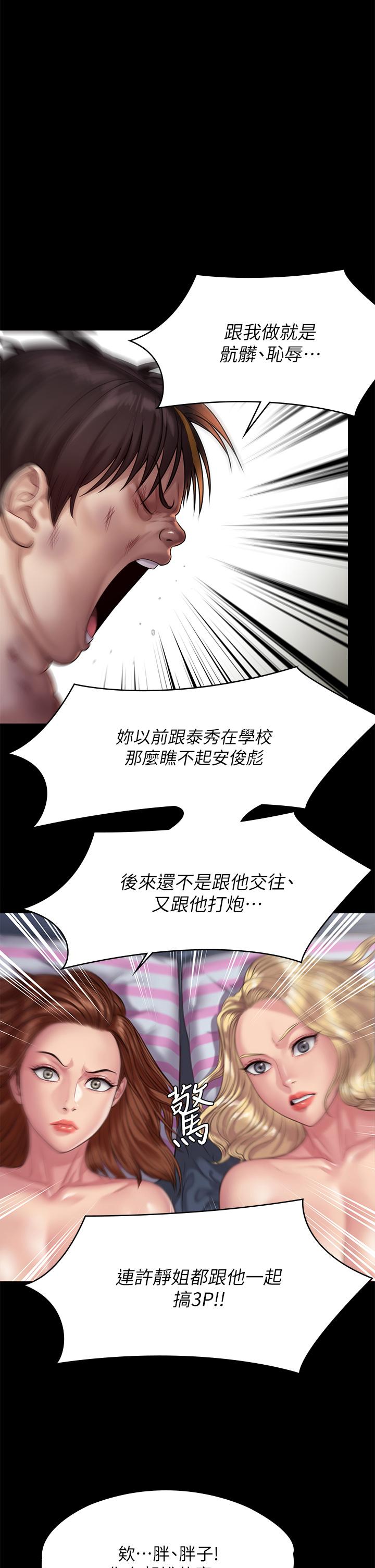 韩漫H漫画 傀儡  - 点击阅读 第214话-要去找达莉和俊彪的泰秀 1