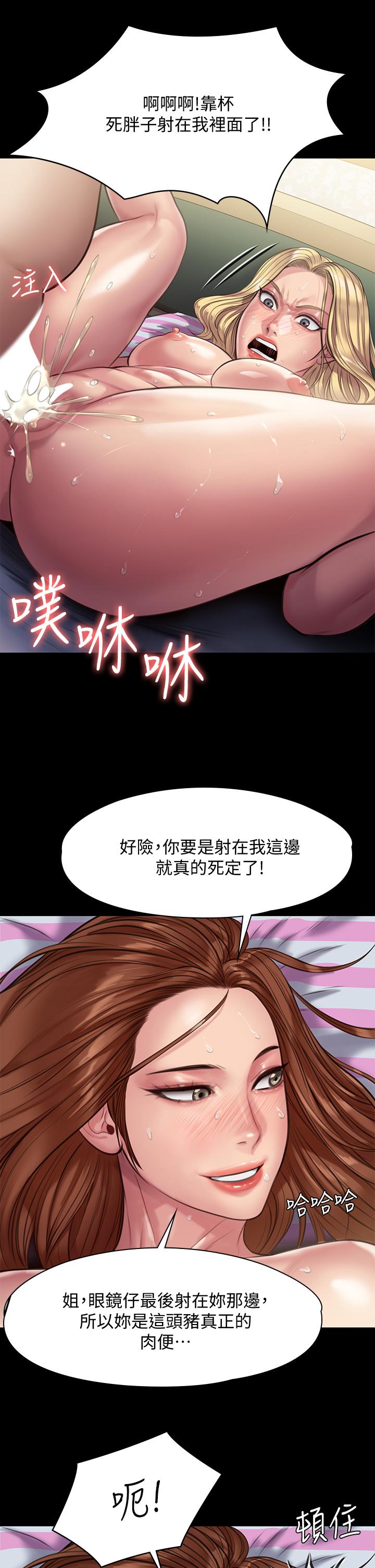 漫画韩国 傀儡   - 立即阅读 第214話-要去找達莉和俊彪的泰秀第27漫画图片