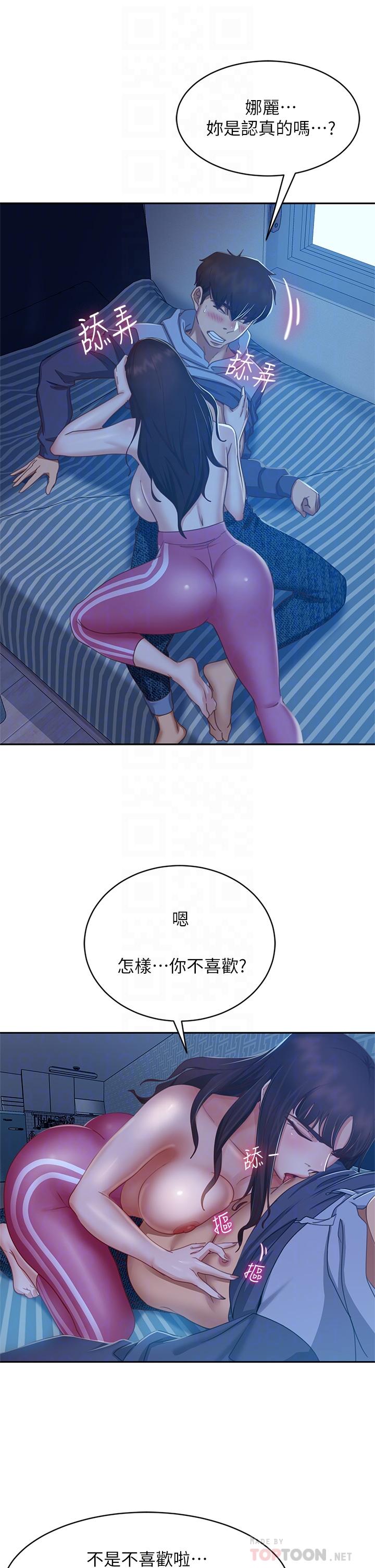 漫画韩国 不良女房客   - 立即阅读 第49話-我要讓你愛上我第12漫画图片