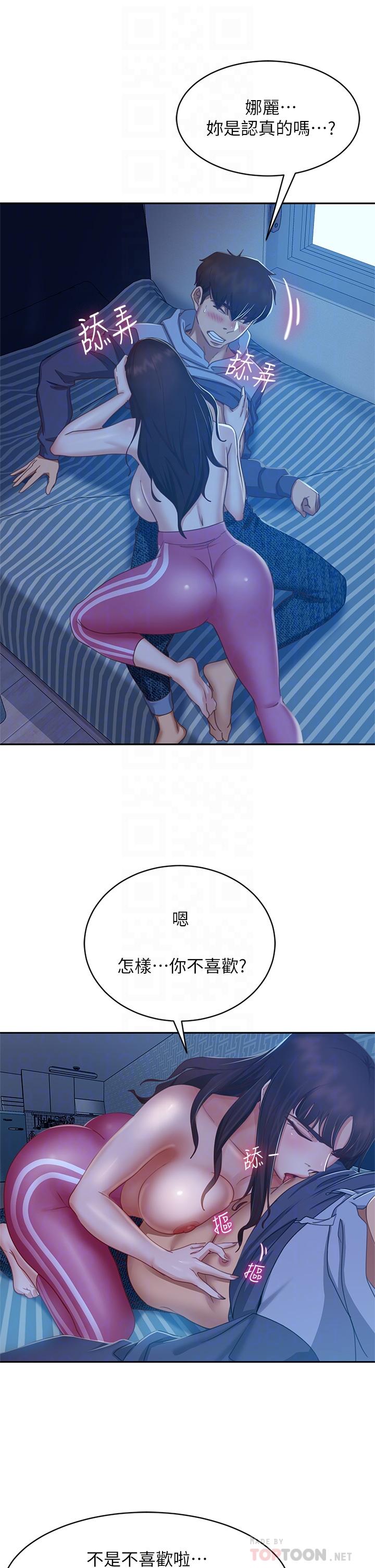 韩漫H漫画 不良女房客  - 点击阅读 第49话-我要让你爱上我 12