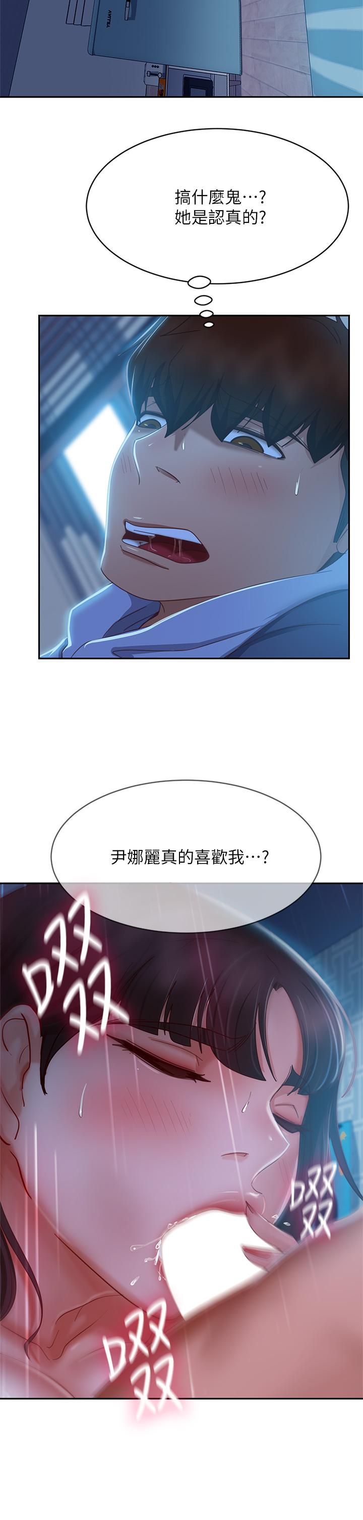 不良女房客 在线观看 第49話-我要讓你愛上我 漫画图片20