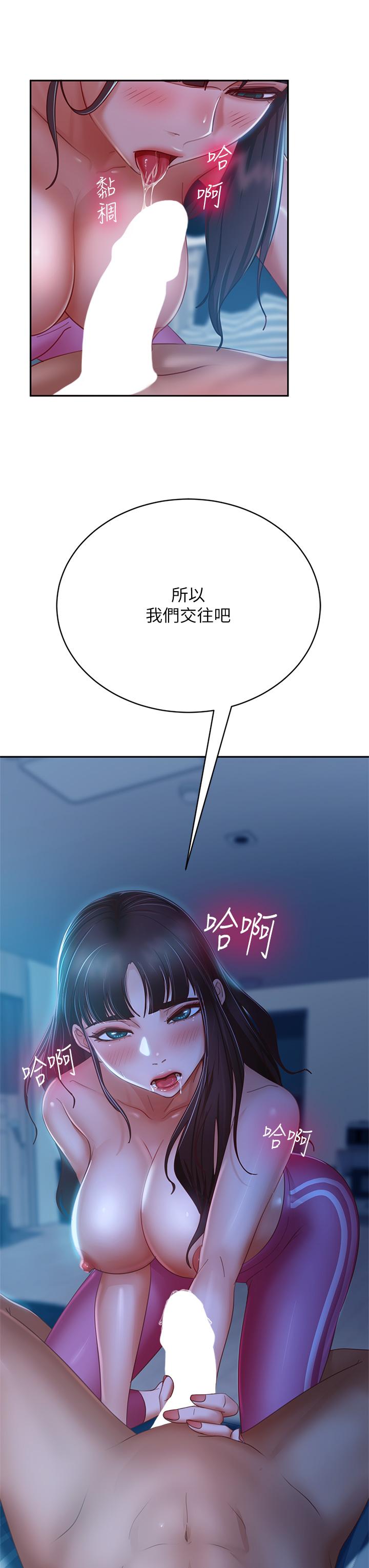 不良女房客 在线观看 第49話-我要讓你愛上我 漫画图片21