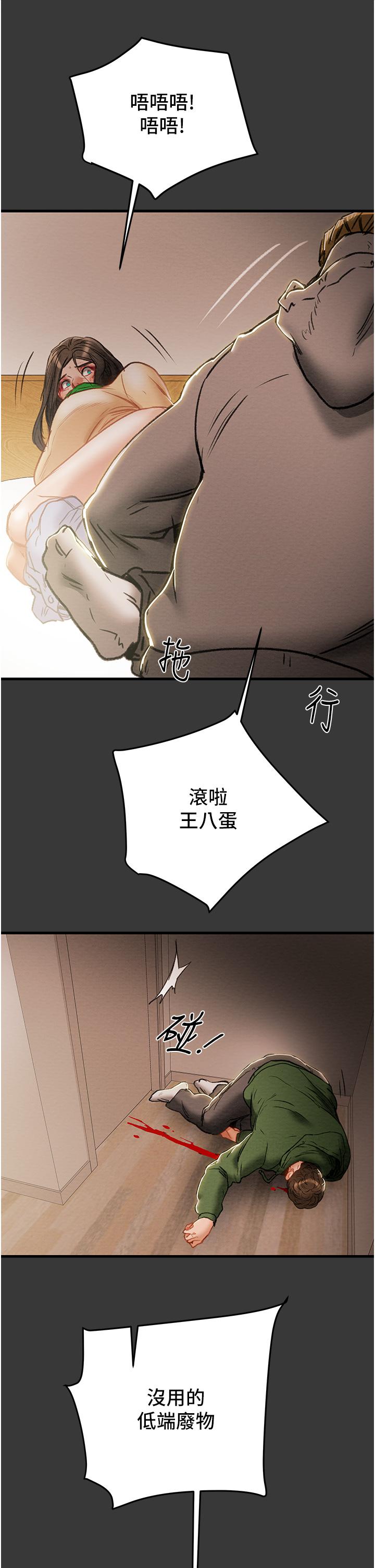 純情女攻略計劃 在线观看 第79話-純情男無法回頭的抉擇 漫画图片34