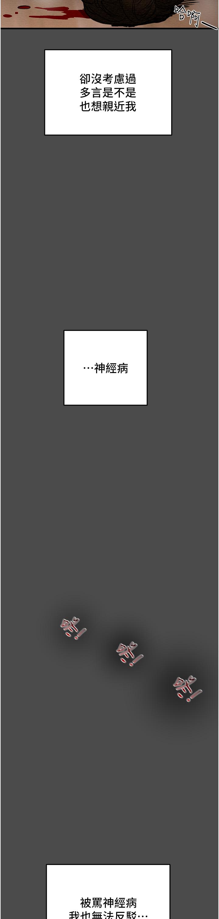 純情女攻略計劃漫画 免费阅读 第79话-纯情男无法回头的抉择 42.jpg