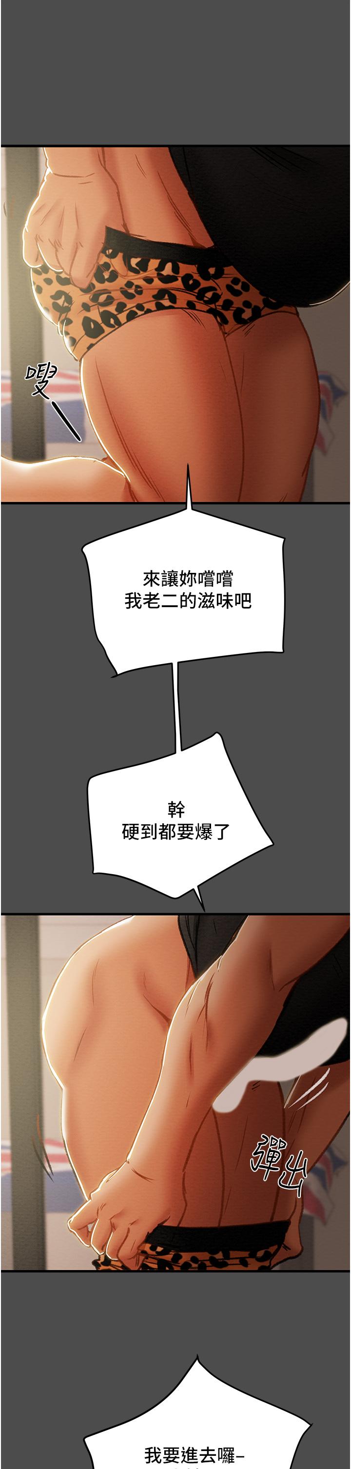 純情女攻略計劃漫画 免费阅读 第79话-纯情男无法回头的抉择 51.jpg