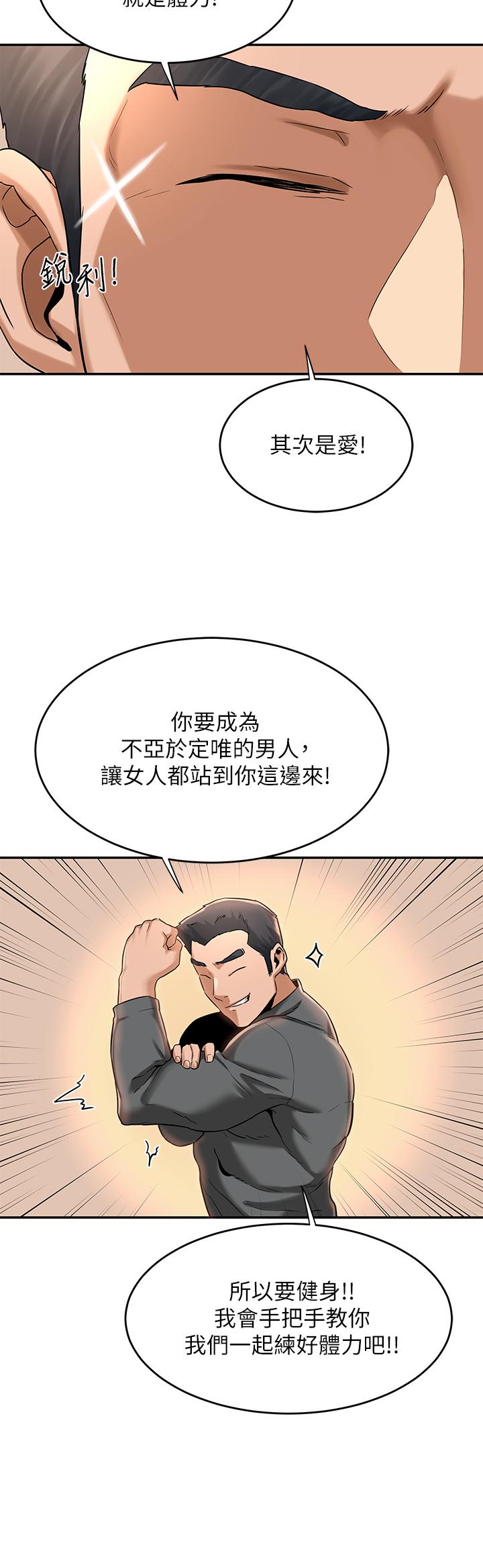 韩漫H漫画 深度交流会  - 点击阅读 第10话-超高技巧逼出的呻吟 30